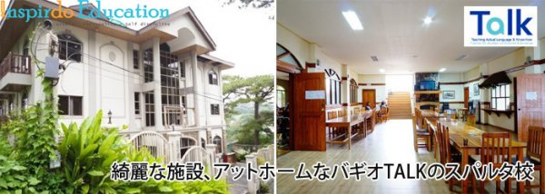 du-hoc-philippines-truong-talk