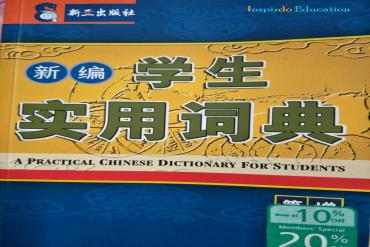 Du học Singapore – Những loại từ điển được phép sử dụng trong các kì thi quốc gia Singapore